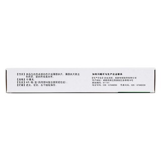 鹽酸西替利嗪片(10mg*6s)