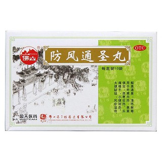 防風(fēng)通圣丸(10袋)