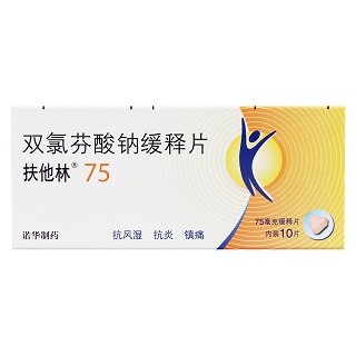 雙氯芬酸鈉腸溶片價格 雙氯芬酸鈉腸溶片價格