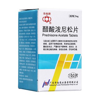 醋酸潑尼松片(華南牌)