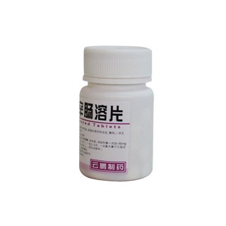 吲哚美辛腸溶片(云鵬) 吲哚美辛腸溶片(云鵬)