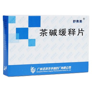 茶堿緩釋片(舒弗美)