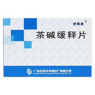 茶堿緩釋片價格 茶堿緩釋片價格