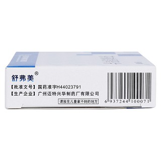 茶堿緩釋片功效作用廠家 茶堿緩釋片功效作用廠家