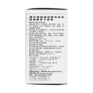 鼻舒適片(薄膜片) 鼻舒適片(薄膜片)