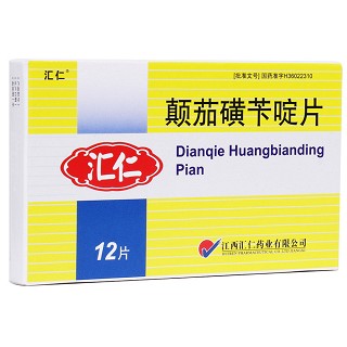 顛茄磺芐啶片(匯仁)
