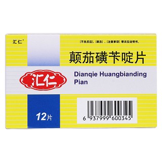 顛茄磺芐啶片(匯仁) 顛茄磺芐啶片(匯仁)