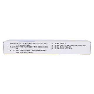 顛茄磺芐啶片功效作用廠家 顛茄磺芐啶片功效作用廠家