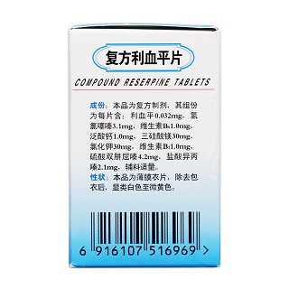 復(fù)方利血平片(亞寶) 復(fù)方利血平片(亞寶)
