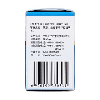 鹽酸雷尼替丁膠囊(0.15g*20粒/盒) 鹽酸雷尼替丁膠囊(0.15g*20粒/盒)