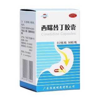 西咪替丁膠囊(恒健)