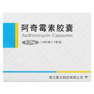 阿奇霉素膠囊價格 阿奇霉素膠囊價格