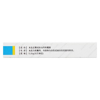 阿奇霉素膠囊(0.25g*6粒/盒) 阿奇霉素膠囊(0.25g*6粒/盒)