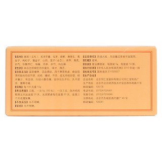 調(diào)經(jīng)促孕丸(同仁堂) 調(diào)經(jīng)促孕丸(同仁堂)