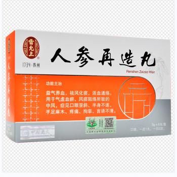 人參再造丸(雷允上)