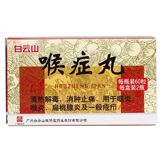 喉癥丸價(jià)格 喉癥丸價(jià)格