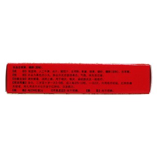 喉癥丸(白云山敬修堂) 喉癥丸(白云山敬修堂)