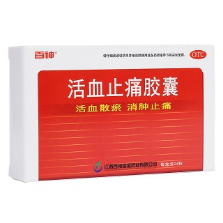 活血止痛膠囊(百神)
