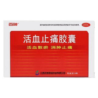 活血止痛膠囊價(jià)格