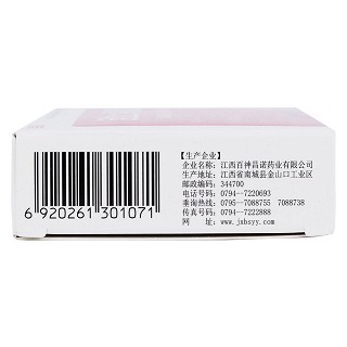 活血止痛膠囊(0.25g*24粒/盒)