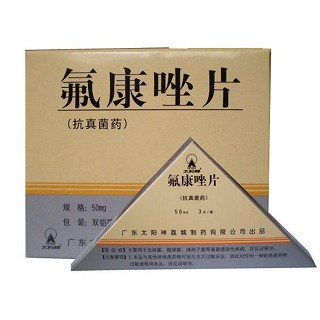 氟康唑片(太陽(yáng)神)