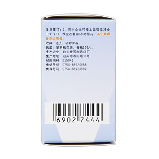 卡托普利片功效作用廠家