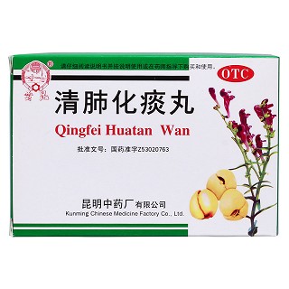 清肺化痰丸價格 清肺化痰丸價格