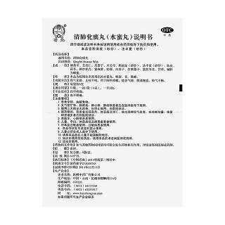 清肺化痰丸功效作用廠家 清肺化痰丸功效作用廠家