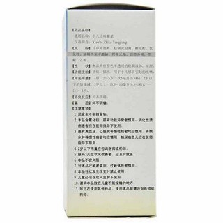 小兒止咳糖漿(邦民制) 小兒止咳糖漿(邦民制)