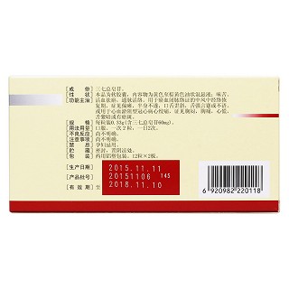血塞通軟膠囊(理洫王) 血塞通軟膠囊(理洫王)