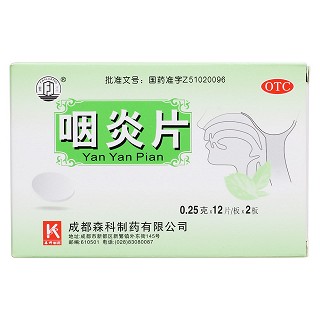 咽炎片價(jià)格 咽炎片價(jià)格