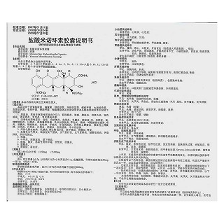 鹽酸米諾環(huán)素膠囊(0.1g*10粒/盒)
