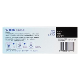 去氧孕烯炔雌醇片(媽富隆) 去氧孕烯炔雌醇片(媽富隆)