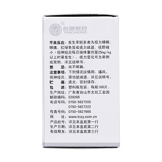 鹽酸乙胺丁醇片功效作用廠家 鹽酸乙胺丁醇片功效作用廠家