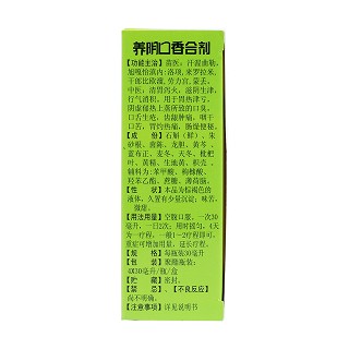 養(yǎng)陰口香合劑(萬順堂)