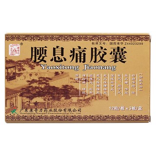 腰息痛膠囊價格 腰息痛膠囊價格