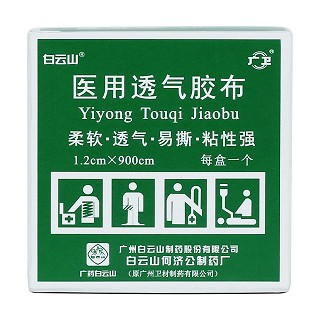 醫(yī)用透氣膠布價格 醫(yī)用透氣膠布價格