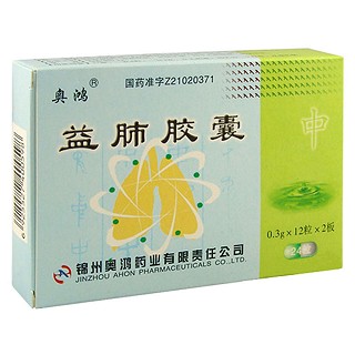 益肺膠囊(奧鴻)