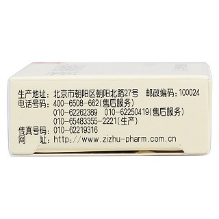 左炔諾孕酮炔雌醚片(6s) 左炔諾孕酮炔雌醚片(6s)