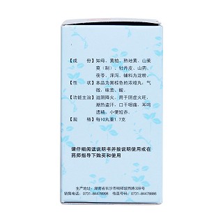 知柏地黃丸(九芝堂)