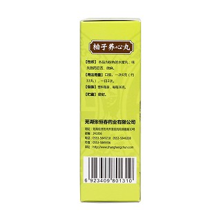 柏子養(yǎng)心丸(36g) 柏子養(yǎng)心丸(36g)