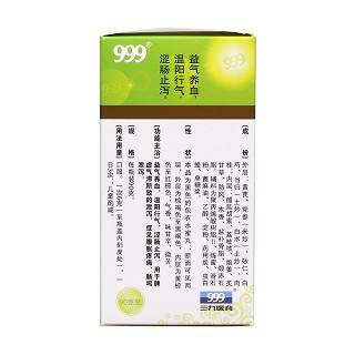補(bǔ)脾益腸丸(90g)