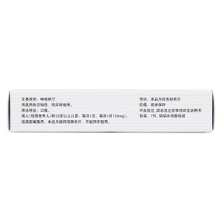 咪唑斯汀緩釋片功效作用廠家 咪唑斯汀緩釋片功效作用廠家
