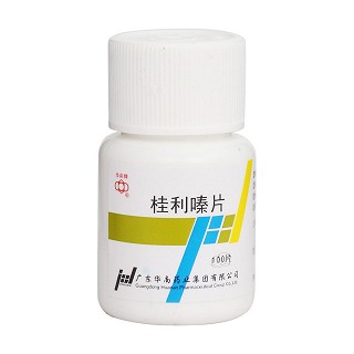 桂利嗪片(華南牌)