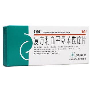 復(fù)方利血平氨苯蝶啶片(北京降壓0號(hào)) 復(fù)方利血平氨苯蝶啶片(北京降壓0號(hào))