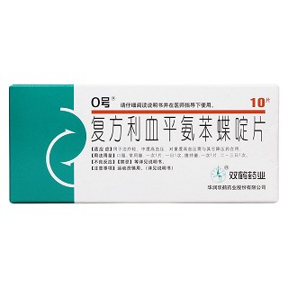 復(fù)方利血平氨苯蝶啶片價(jià)格 復(fù)方利血平氨苯蝶啶片價(jià)格