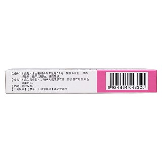 阿苯達(dá)唑片(中佳) 阿苯達(dá)唑片(中佳)