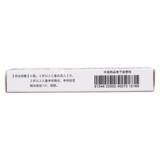 阿苯達(dá)唑片(0.2g*10s) 阿苯達(dá)唑片(0.2g*10s)