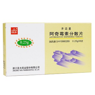 阿奇霉素分散片(齊邁星)
