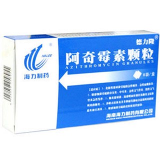 阿奇霉素顆粒(海力)